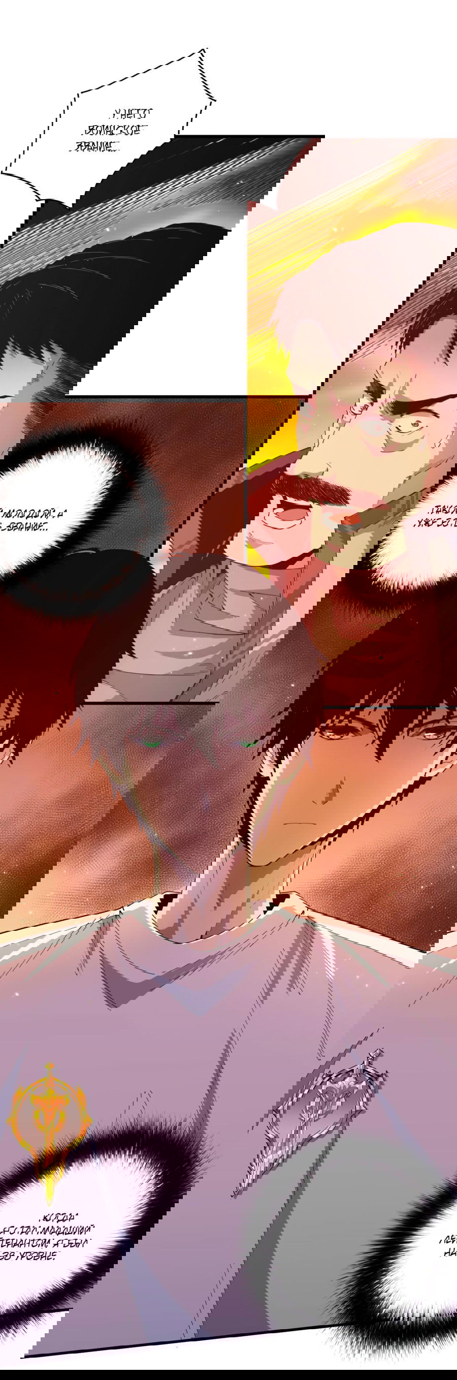 Манга Некромант - я катастрофа - Глава 50 Страница 41