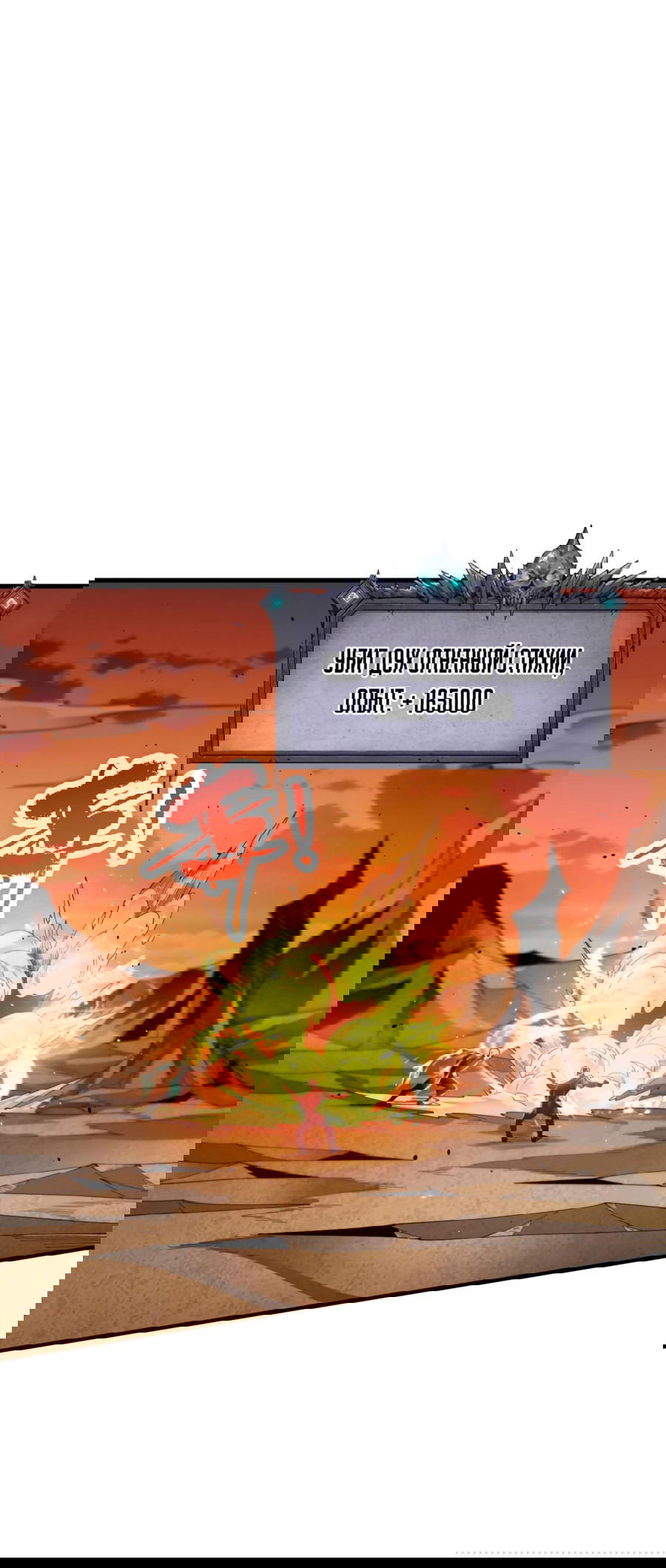 Манга Некромант - я катастрофа - Глава 50 Страница 39