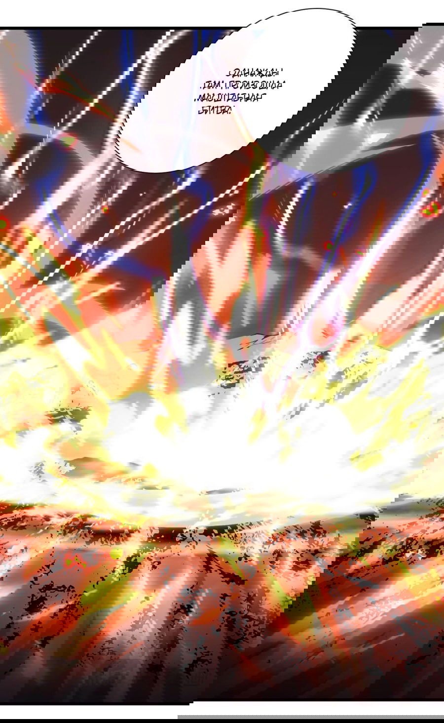 Манга Некромант - я катастрофа - Глава 50 Страница 20