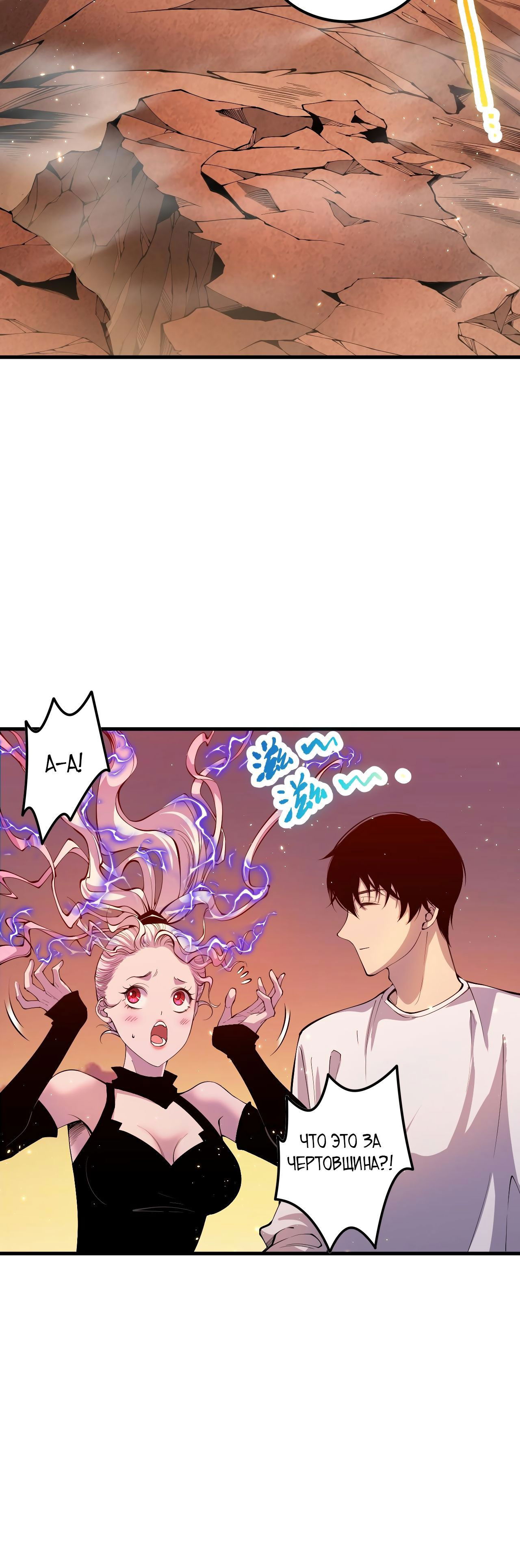 Манга Некромант - я катастрофа - Глава 50 Страница 45