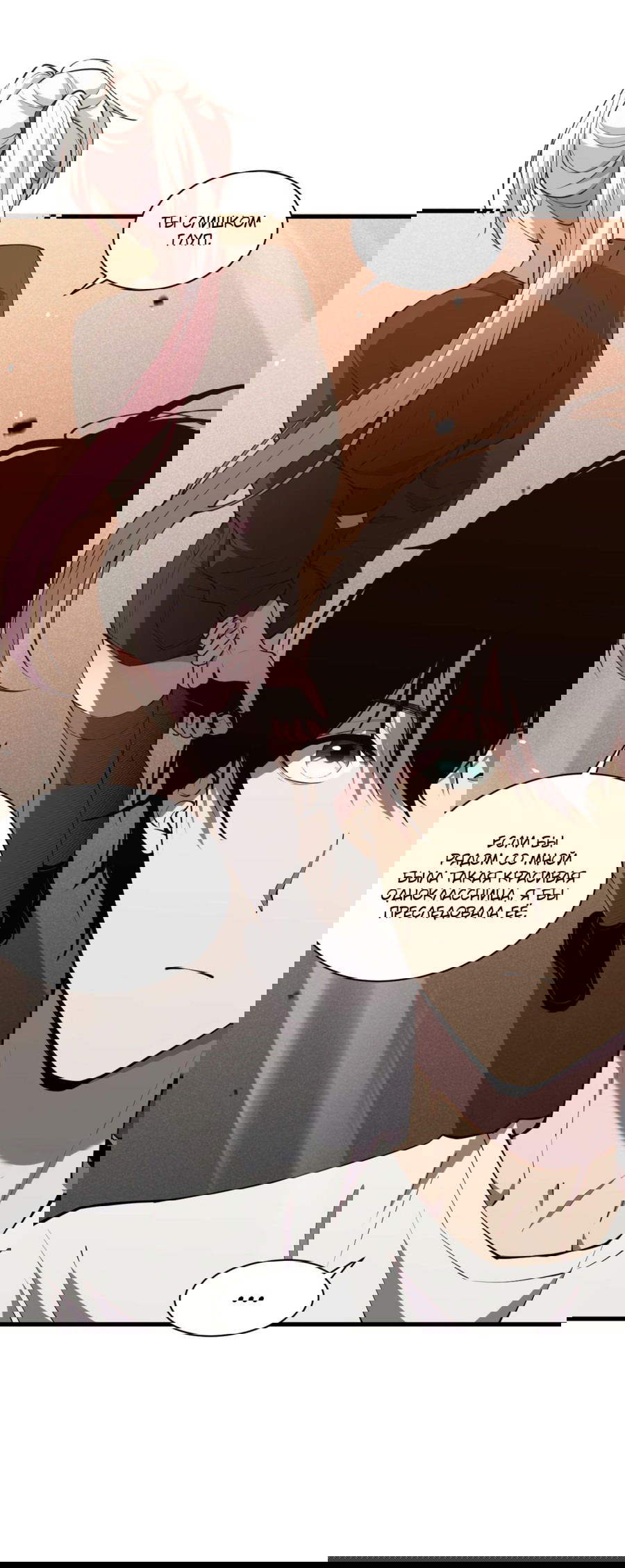 Манга Некромант - я катастрофа - Глава 49 Страница 14