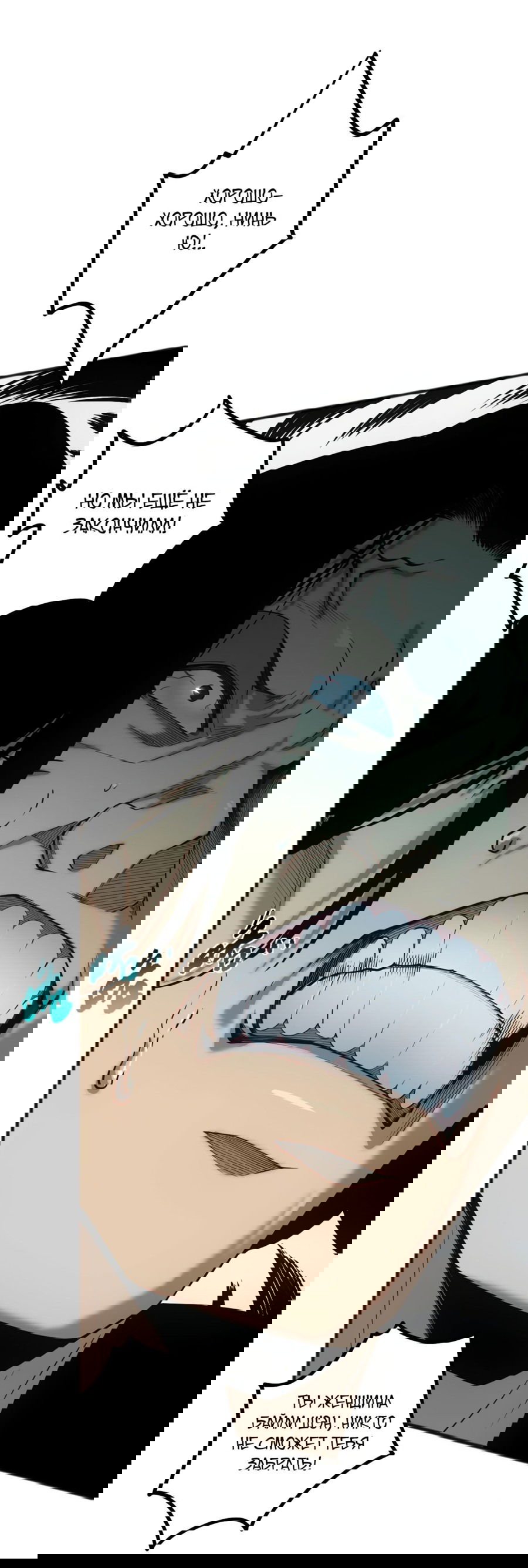 Манга Некромант - я катастрофа - Глава 49 Страница 39