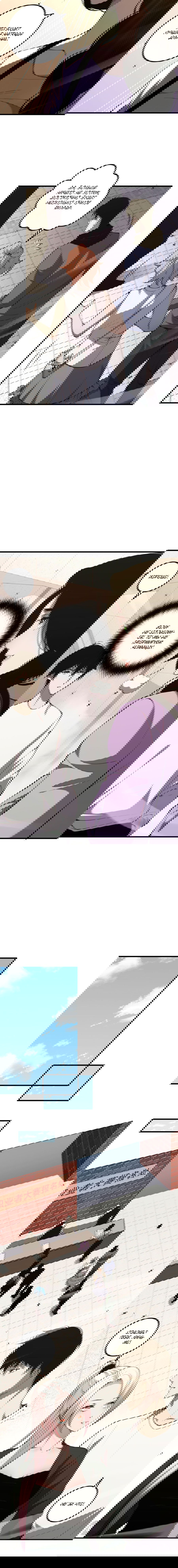 Манга Некромант - я катастрофа - Глава 49 Страница 23