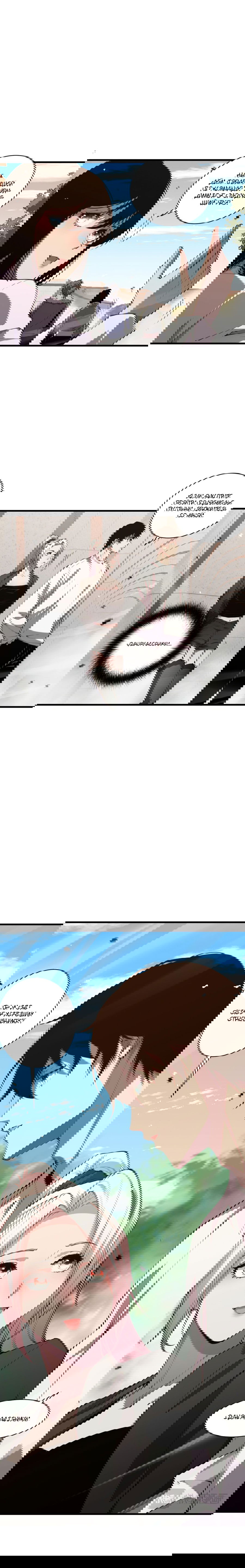 Манга Некромант - я катастрофа - Глава 49 Страница 13