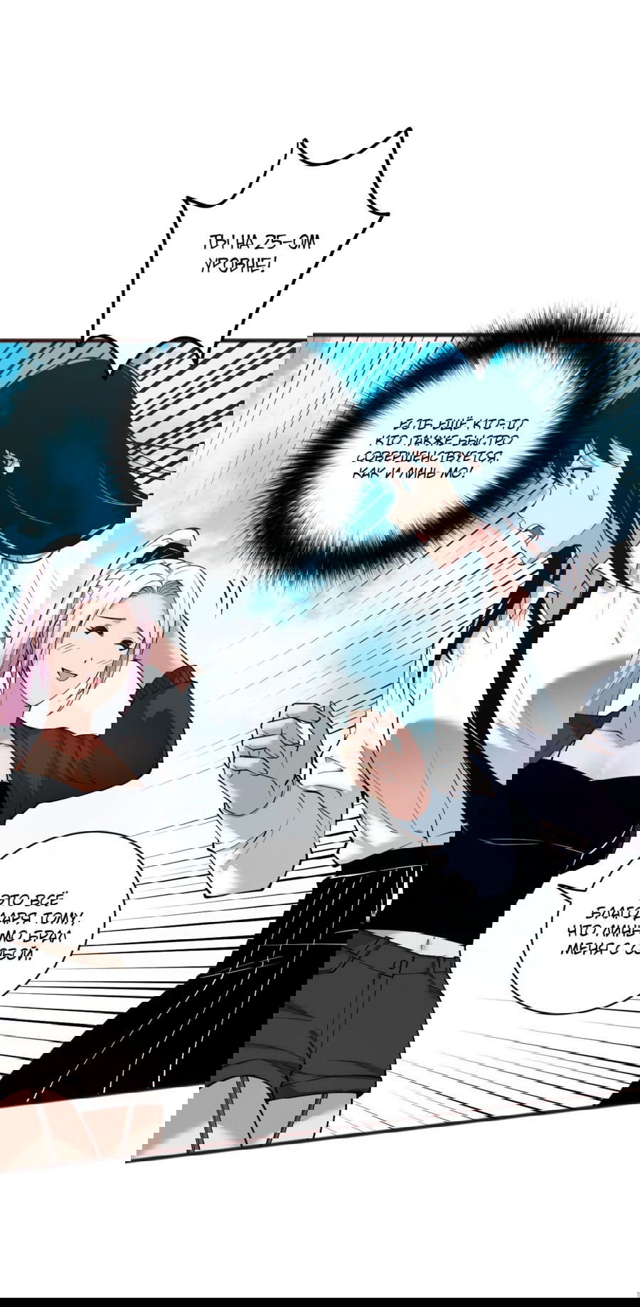 Манга Некромант - я катастрофа - Глава 49 Страница 9