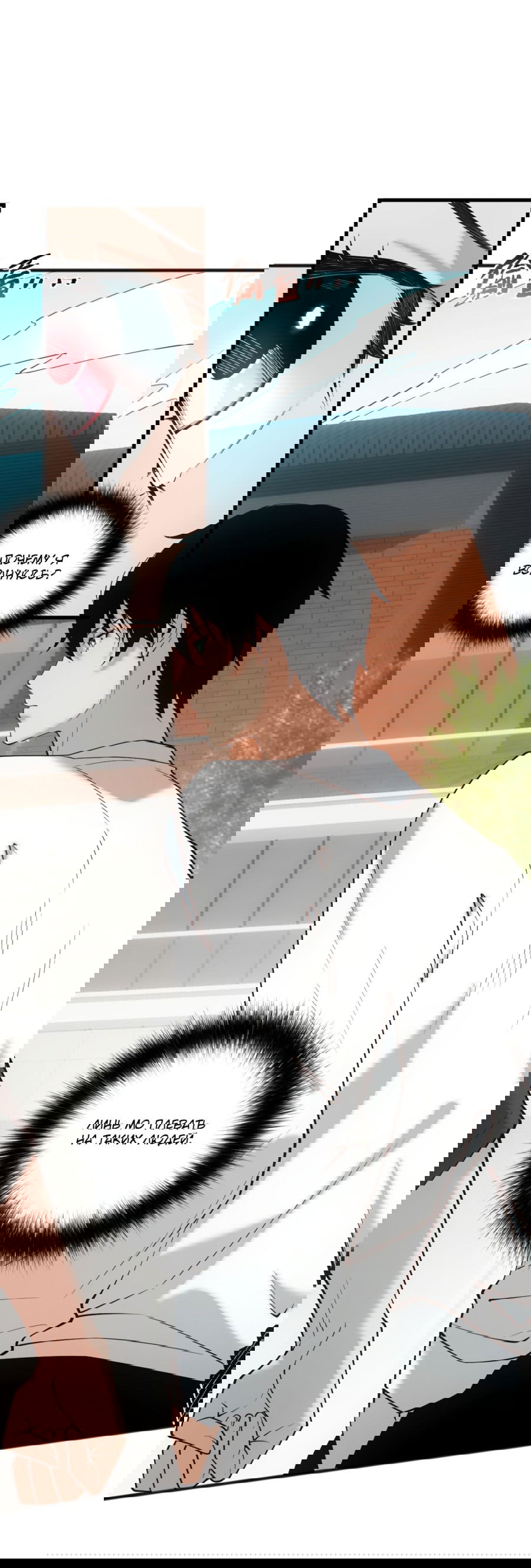 Манга Некромант - я катастрофа - Глава 49 Страница 38