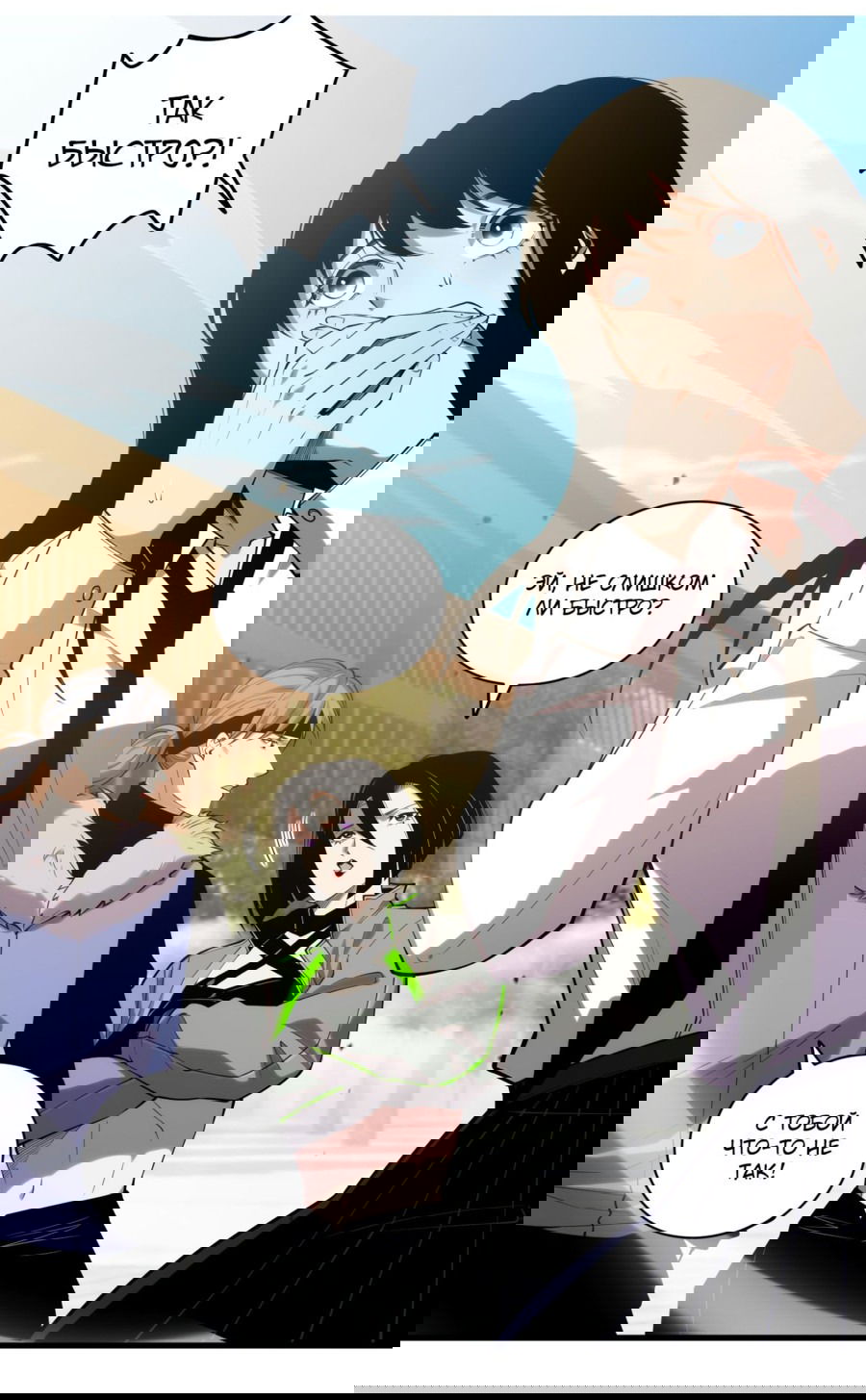 Манга Некромант - я катастрофа - Глава 49 Страница 3