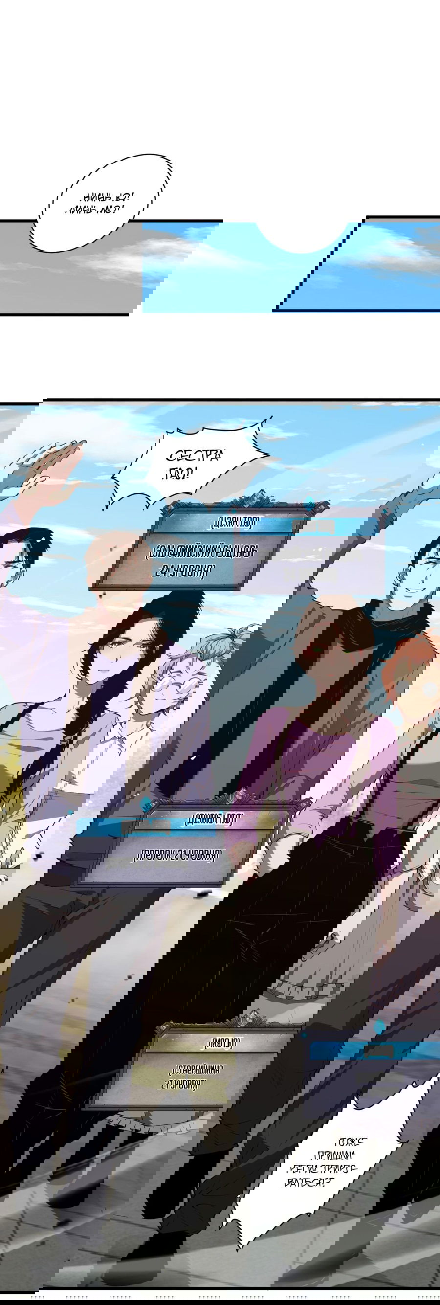 Манга Некромант - я катастрофа - Глава 49 Страница 15