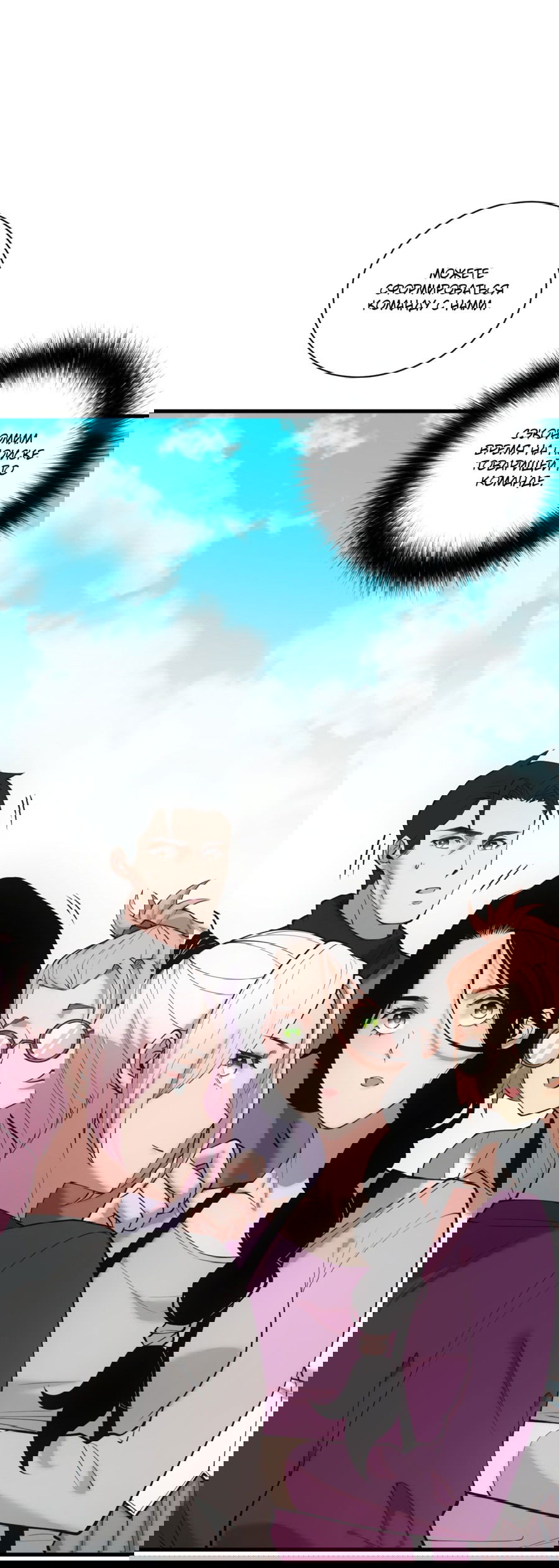 Манга Некромант - я катастрофа - Глава 49 Страница 18