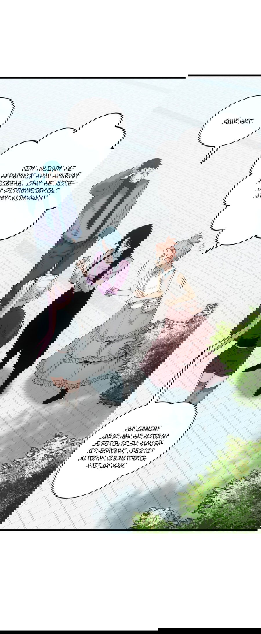 Манга Некромант - я катастрофа - Глава 49 Страница 17