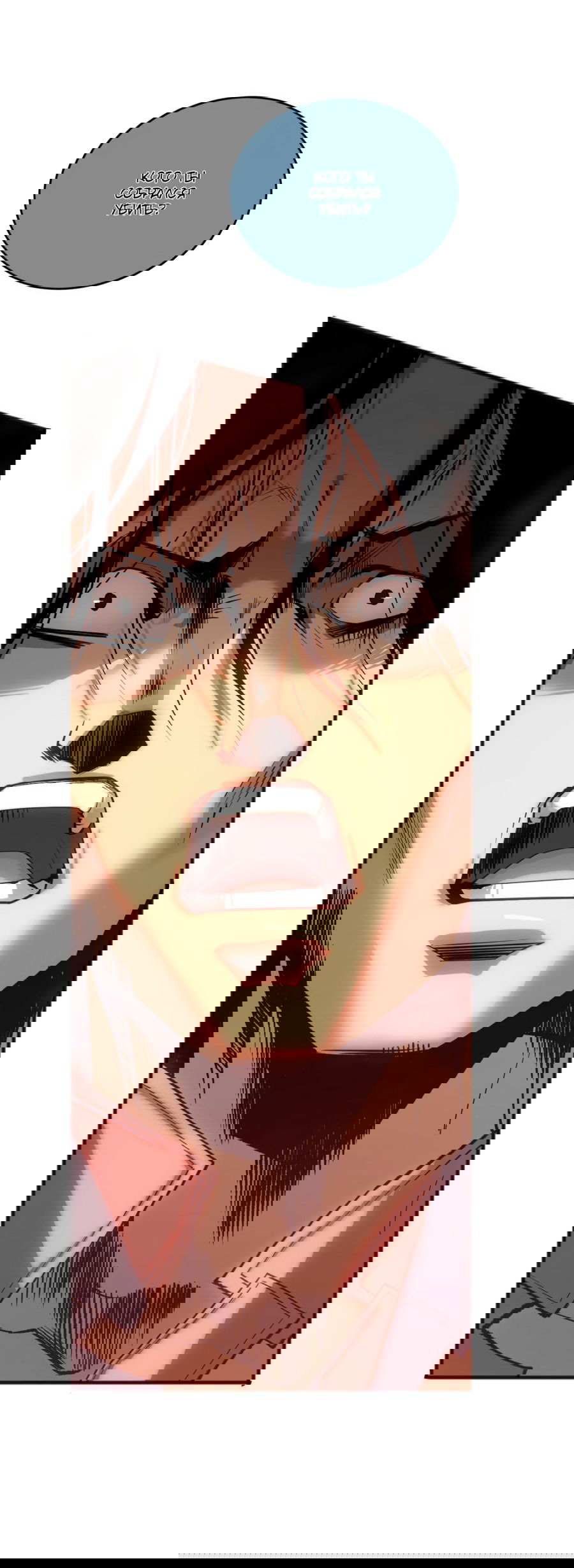 Манга Некромант - я катастрофа - Глава 49 Страница 45