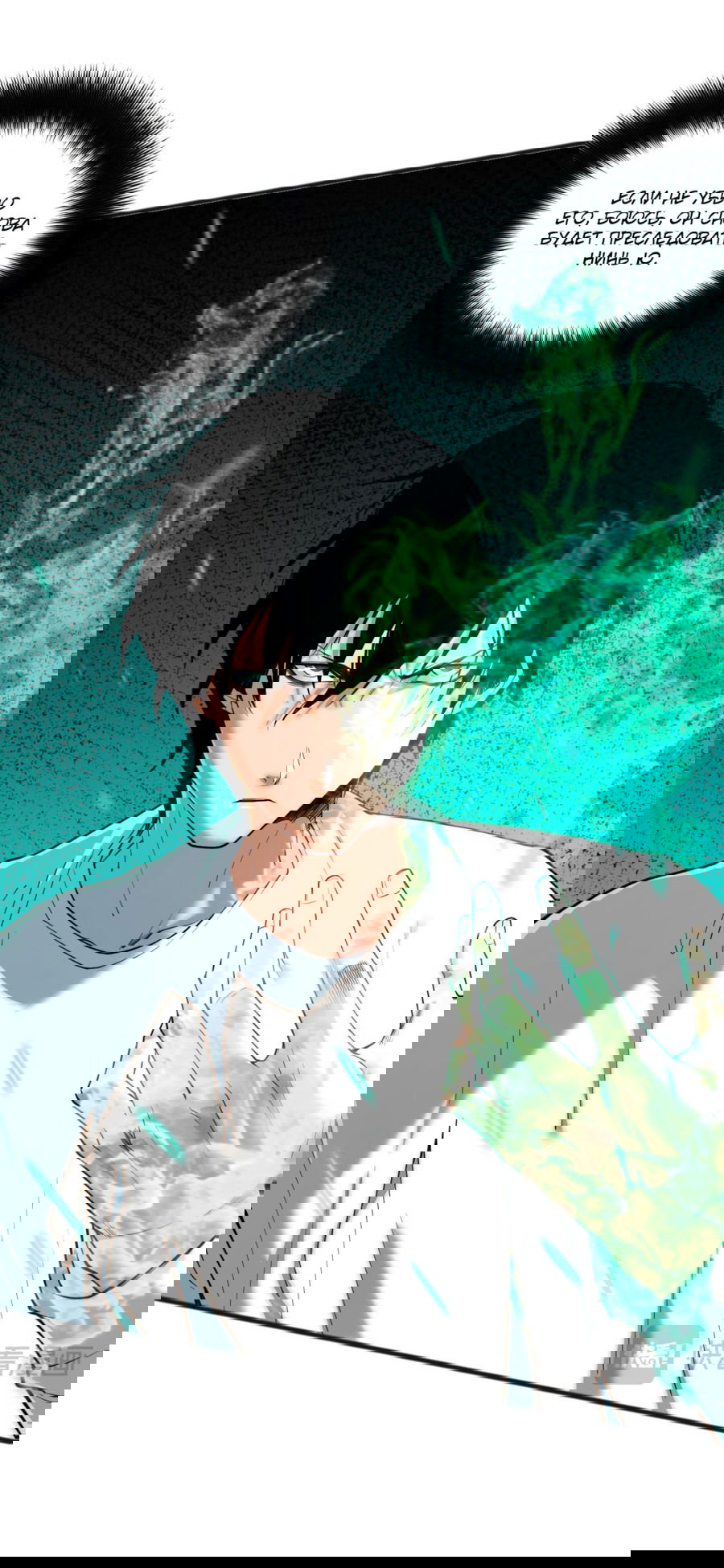 Манга Некромант - я катастрофа - Глава 49 Страница 44