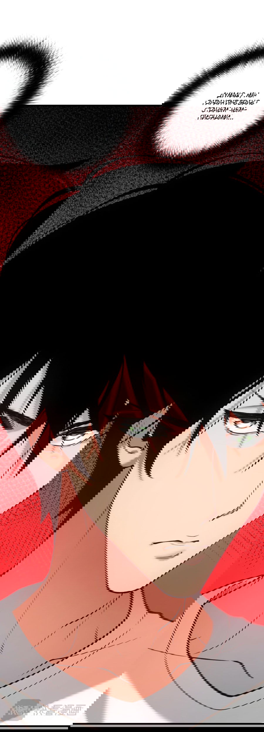 Манга Некромант - я катастрофа - Глава 49 Страница 20