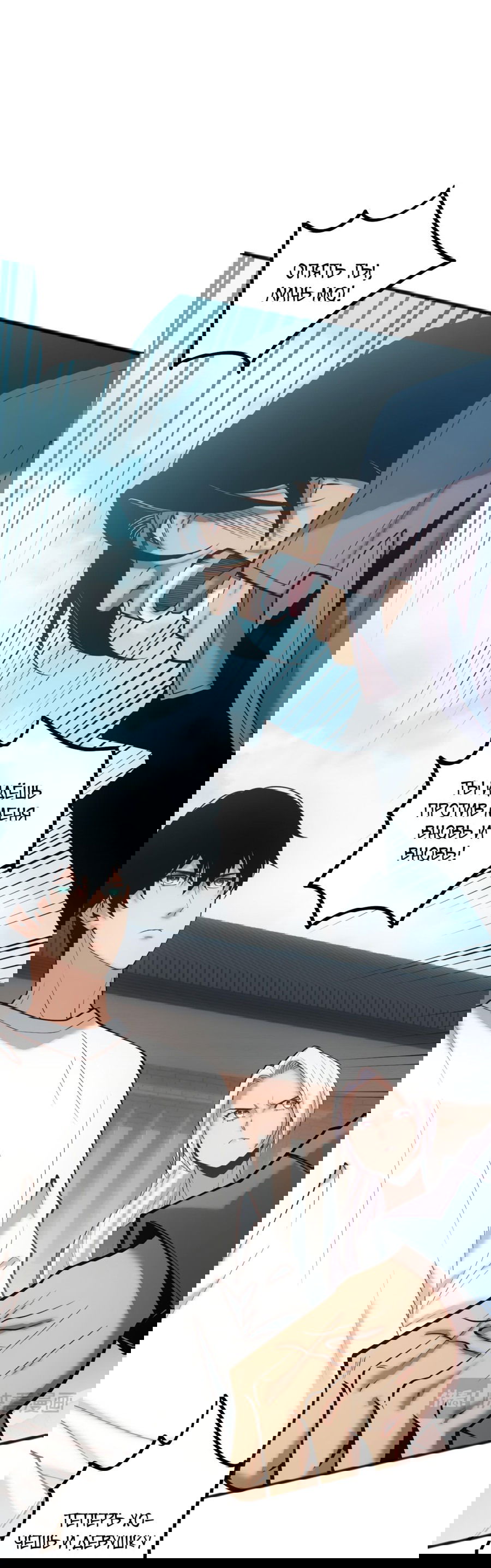 Манга Некромант - я катастрофа - Глава 49 Страница 40