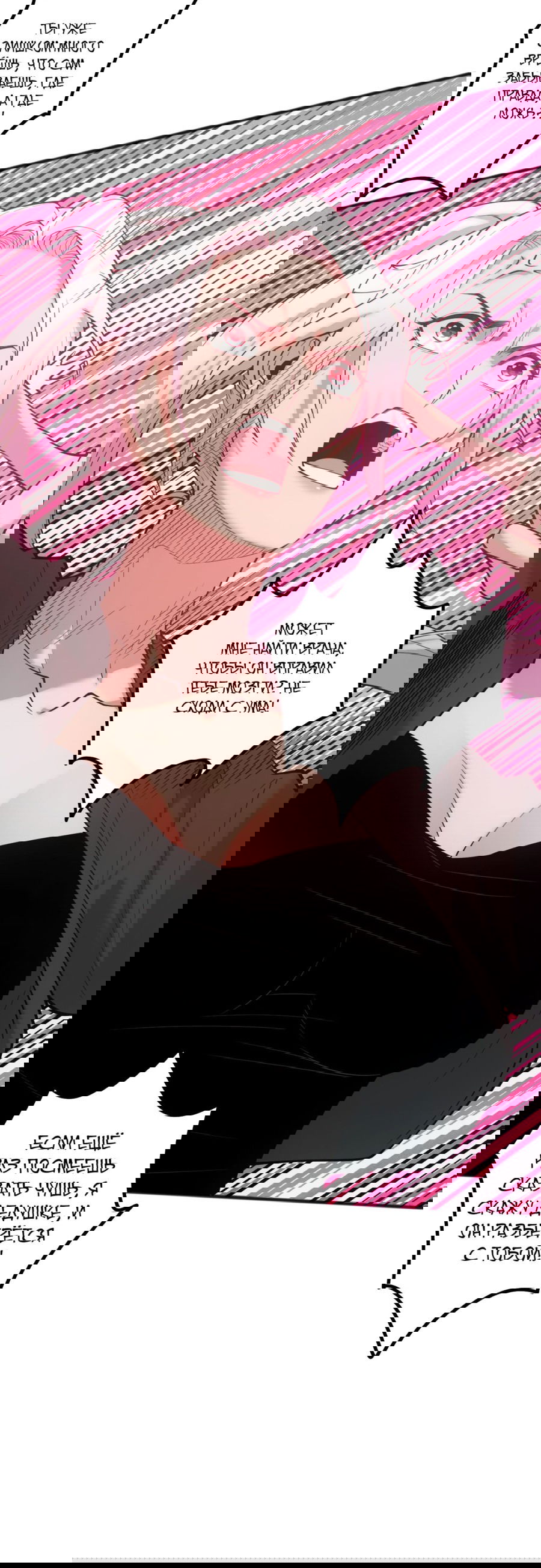 Манга Некромант - я катастрофа - Глава 49 Страница 36