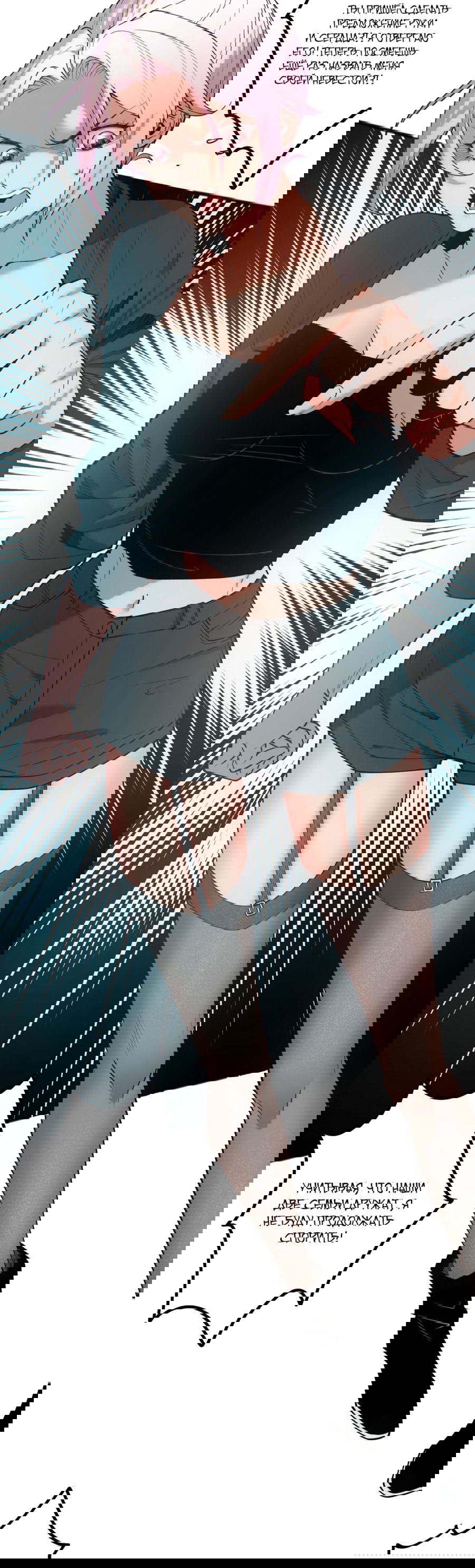 Манга Некромант - я катастрофа - Глава 49 Страница 35