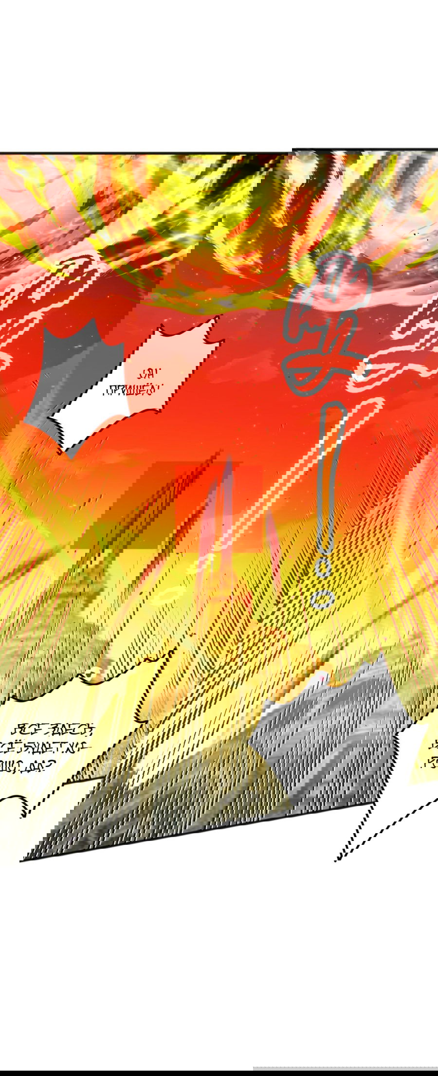 Манга Некромант - я катастрофа - Глава 48 Страница 4