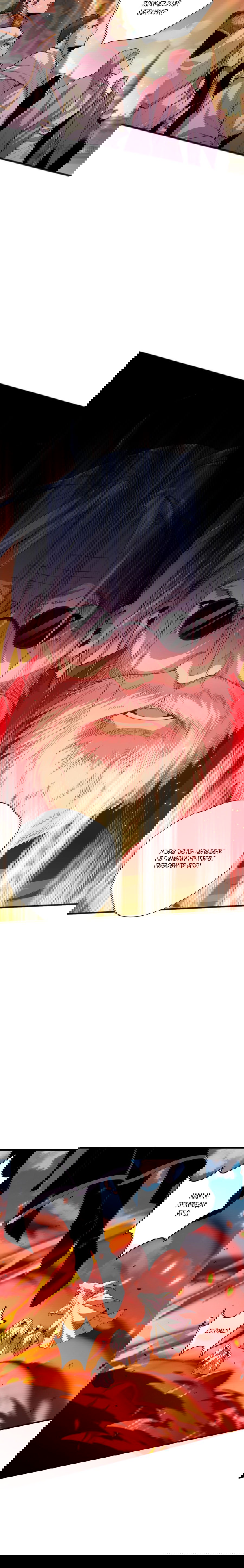 Манга Некромант - я катастрофа - Глава 48 Страница 12