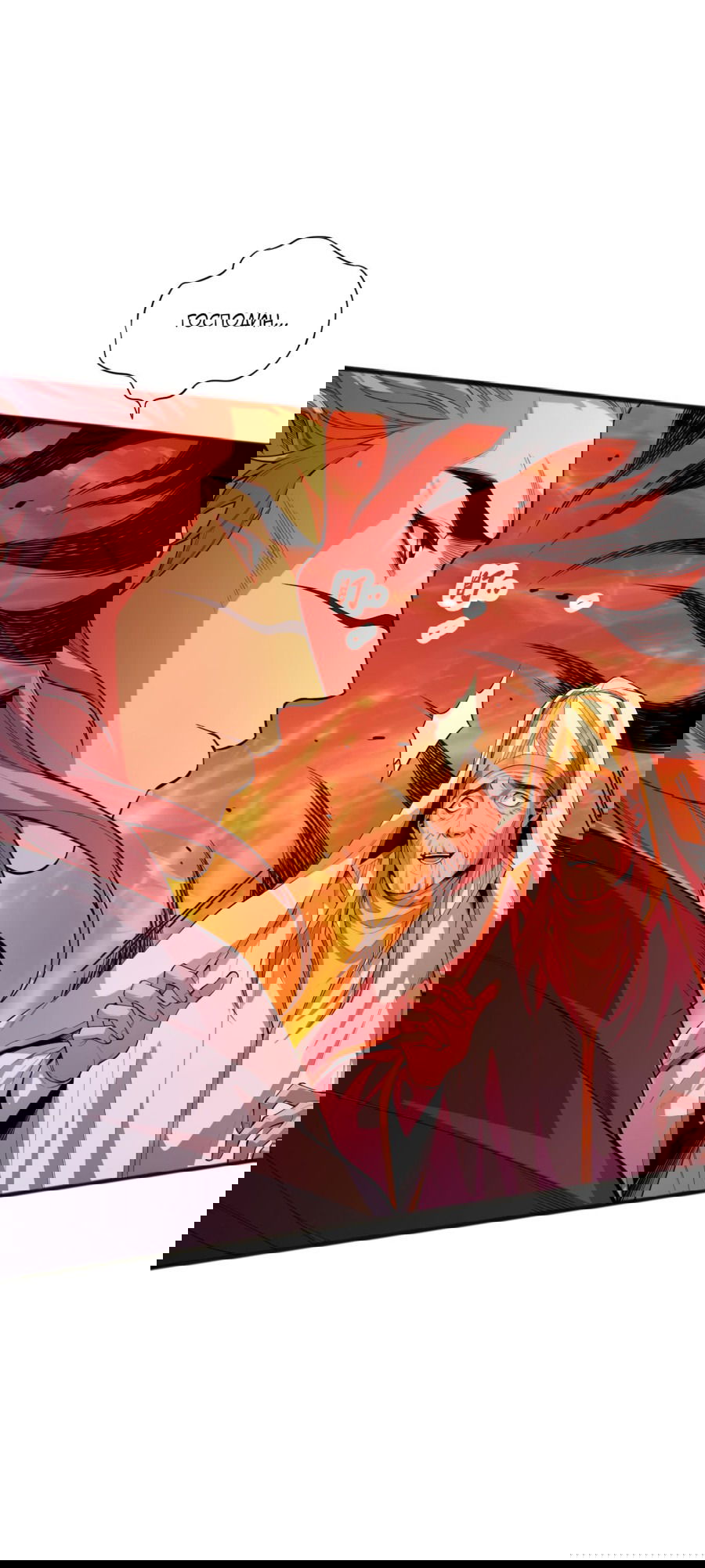 Манга Некромант - я катастрофа - Глава 48 Страница 25