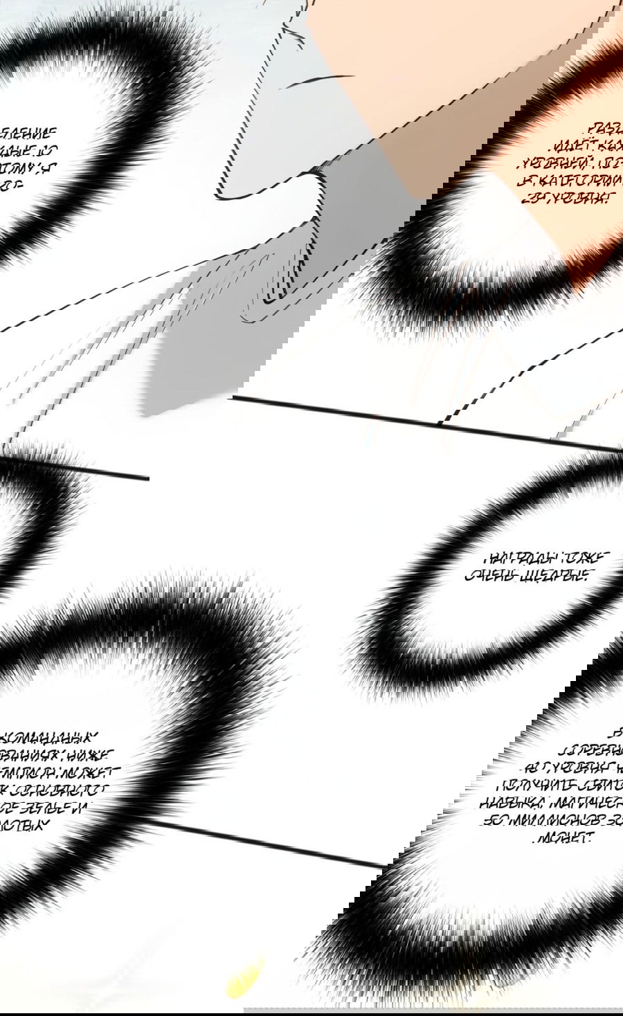 Манга Некромант - я катастрофа - Глава 48 Страница 47