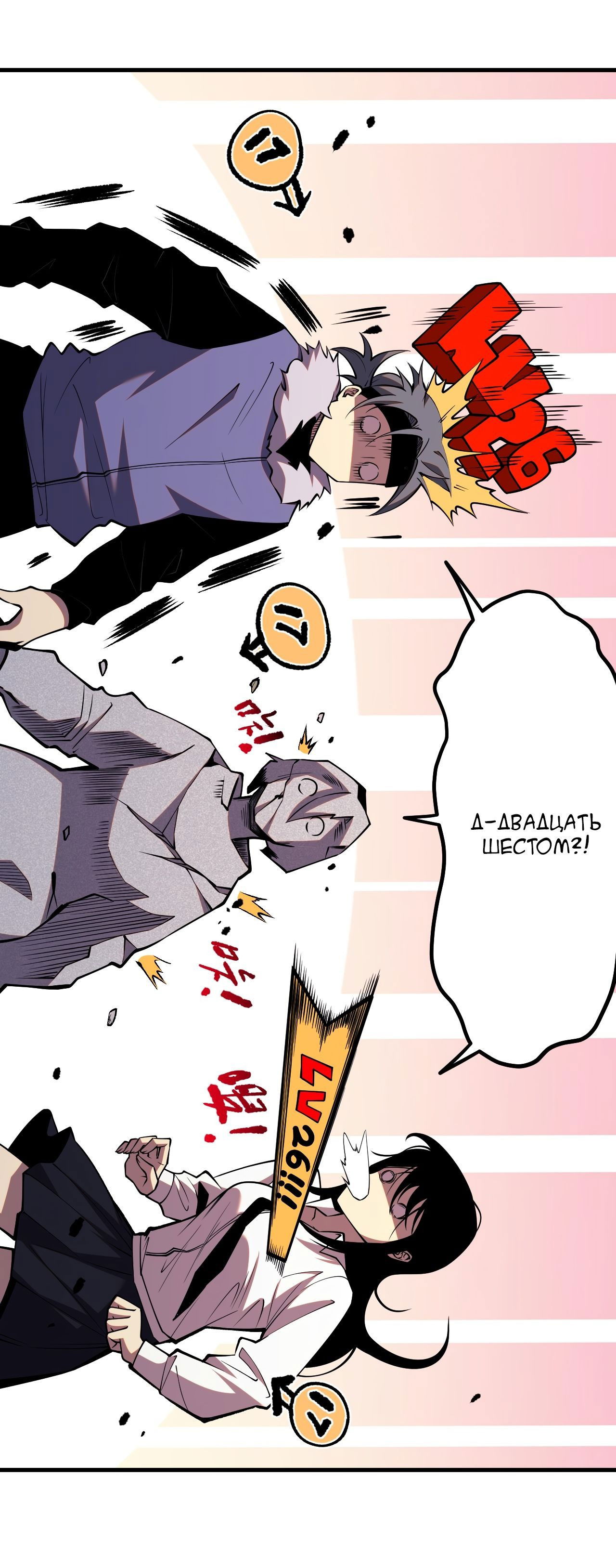 Манга Некромант - я катастрофа - Глава 48 Страница 54