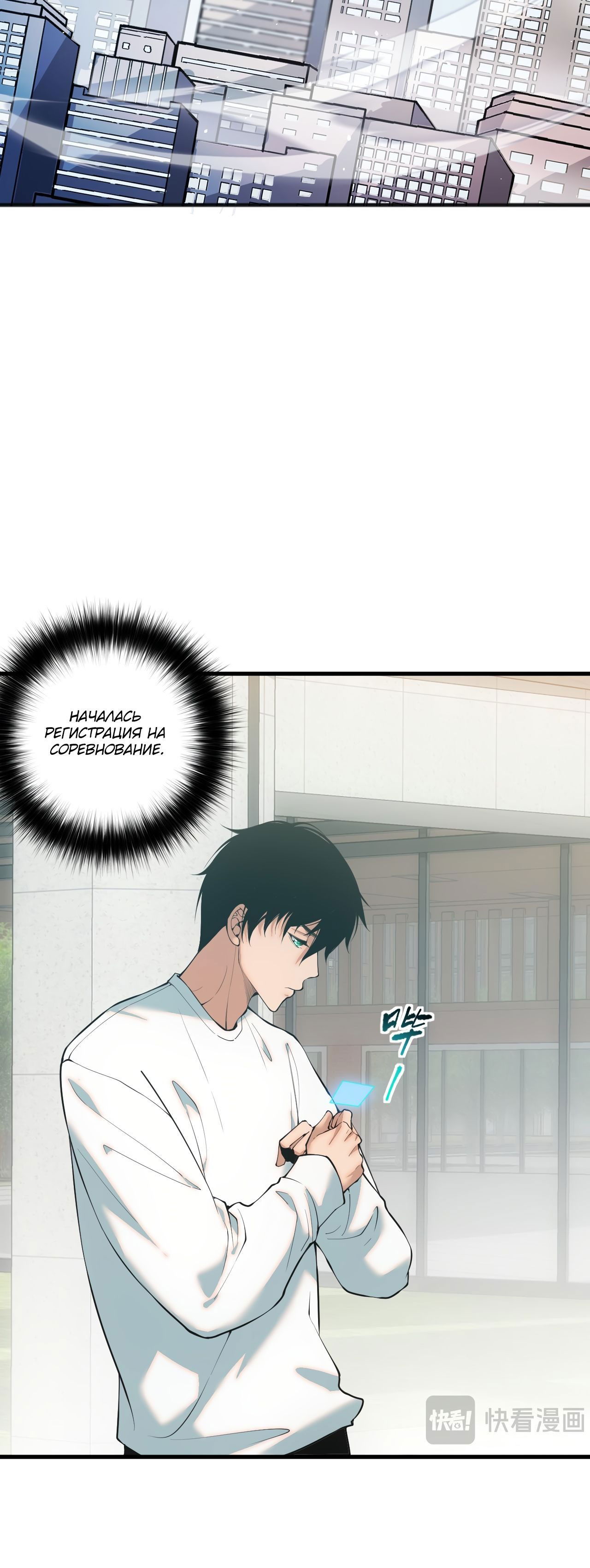 Манга Некромант - я катастрофа - Глава 48 Страница 44