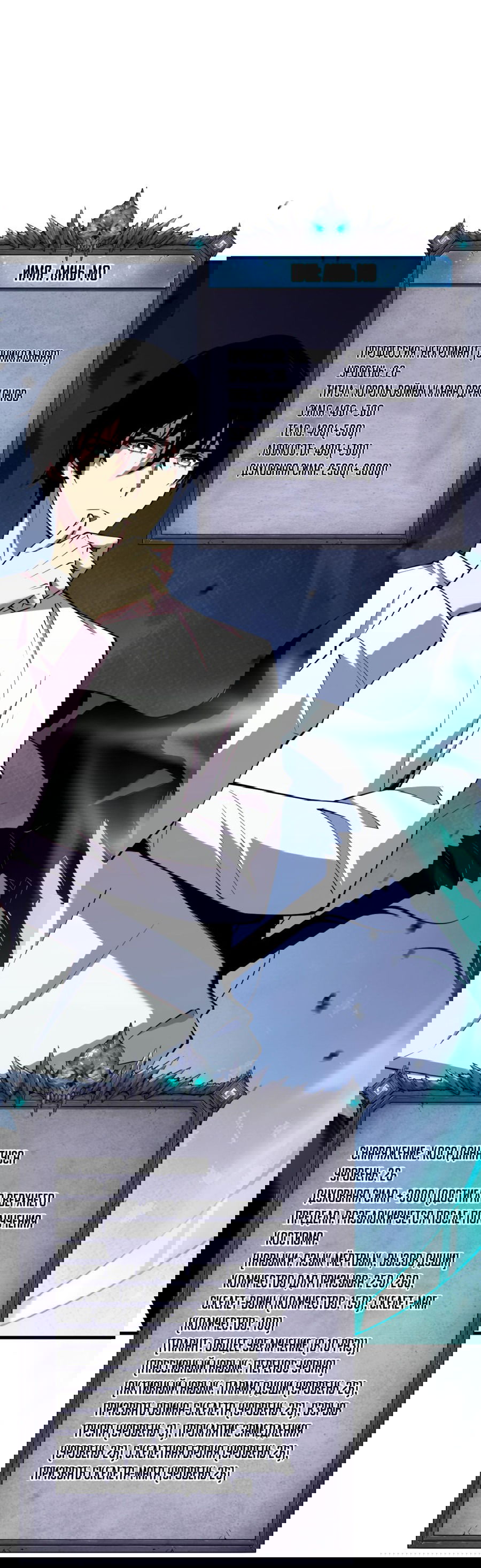 Манга Некромант - я катастрофа - Глава 48 Страница 50