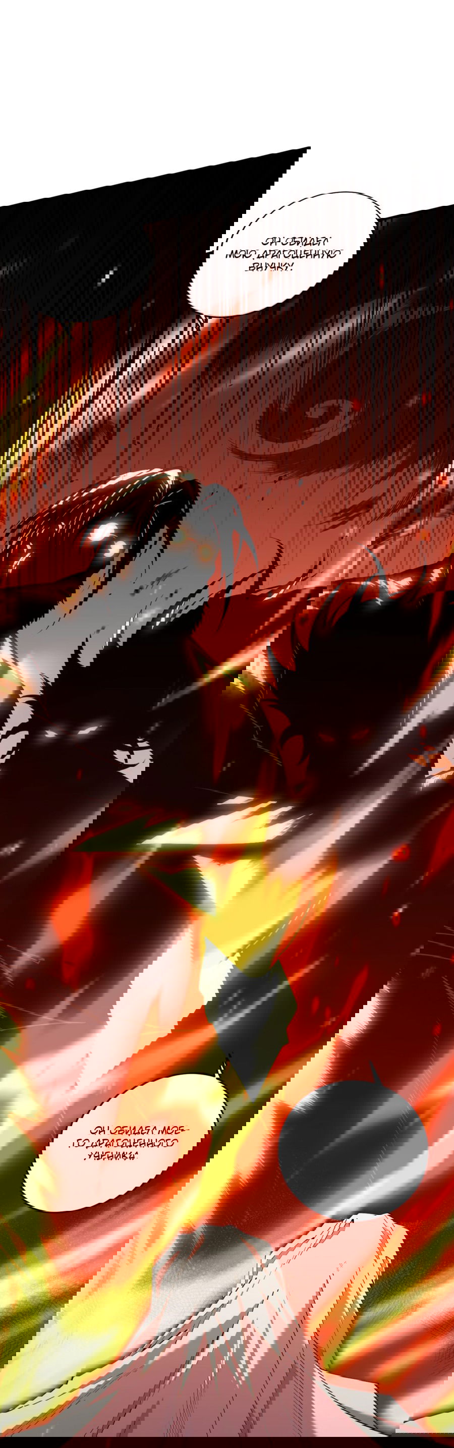 Манга Некромант - я катастрофа - Глава 48 Страница 15