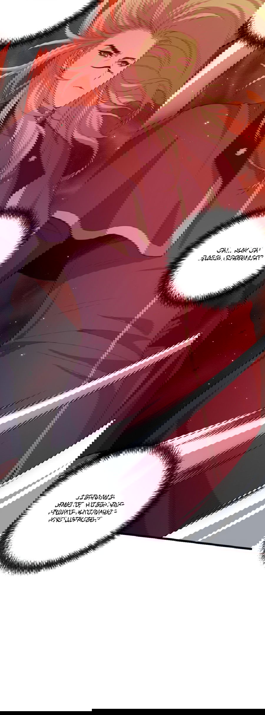 Манга Некромант - я катастрофа - Глава 48 Страница 9