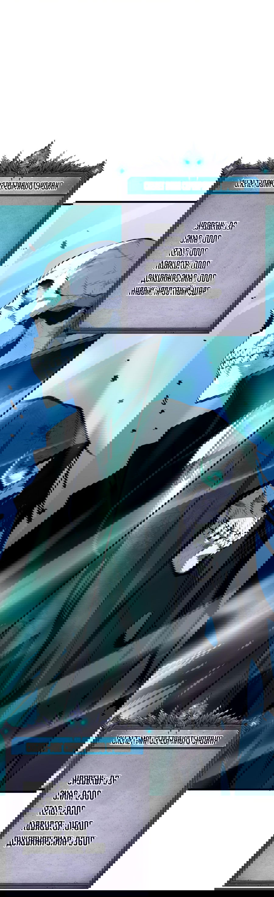 Манга Некромант - я катастрофа - Глава 48 Страница 51