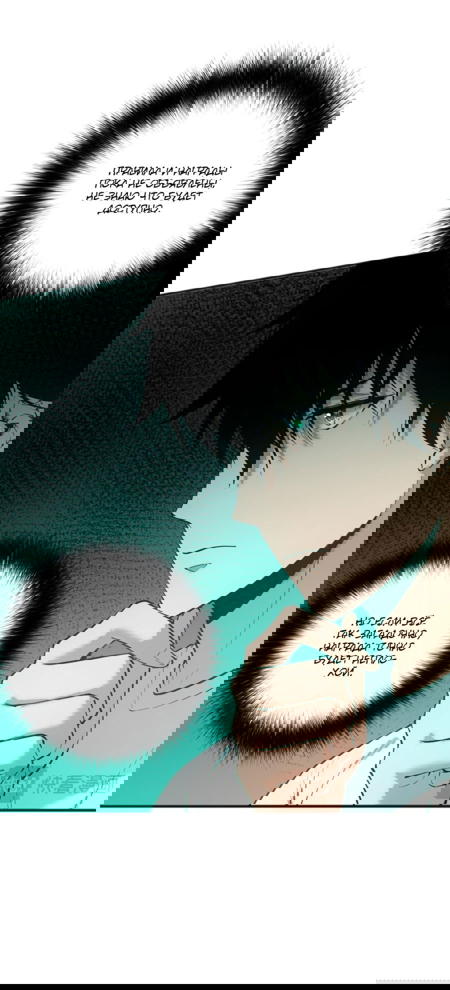 Манга Некромант - я катастрофа - Глава 48 Страница 49