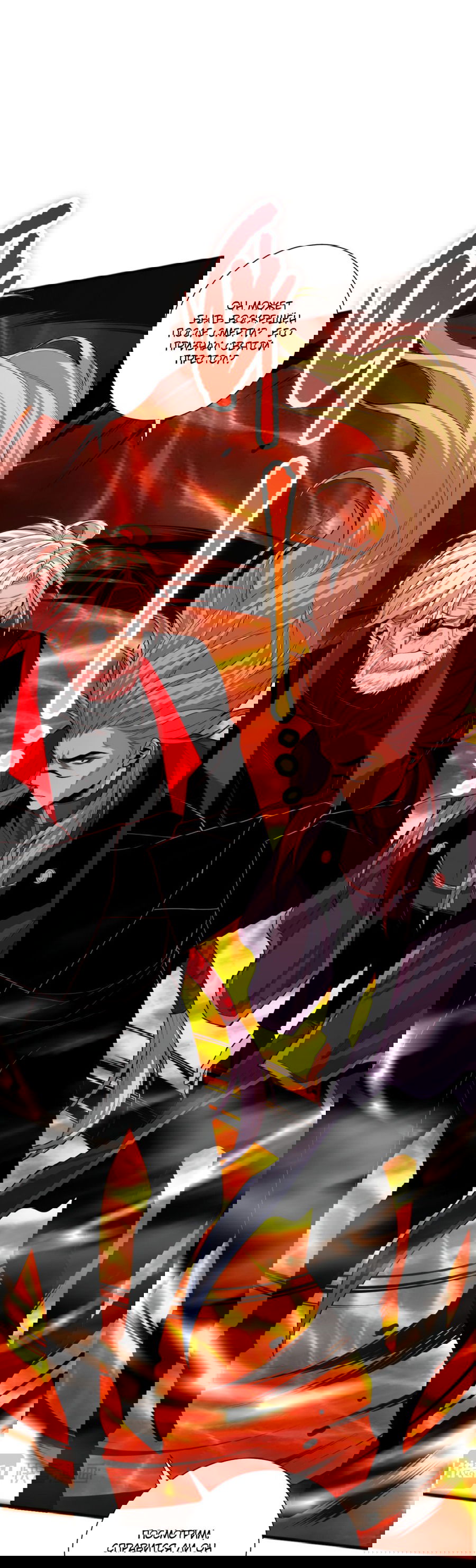 Манга Некромант - я катастрофа - Глава 48 Страница 26