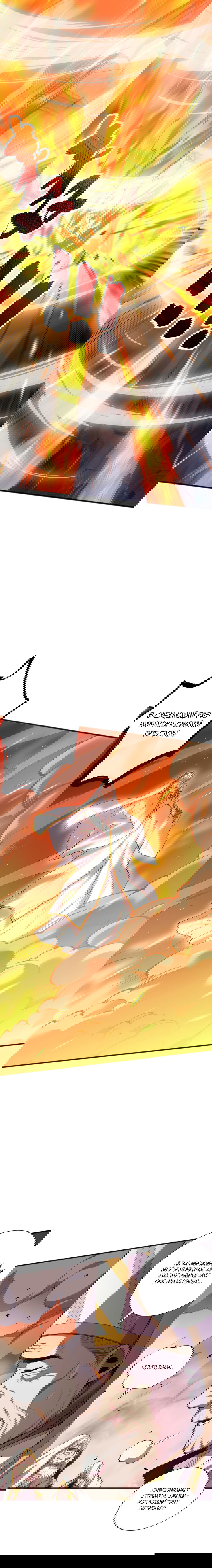 Манга Некромант - я катастрофа - Глава 48 Страница 34