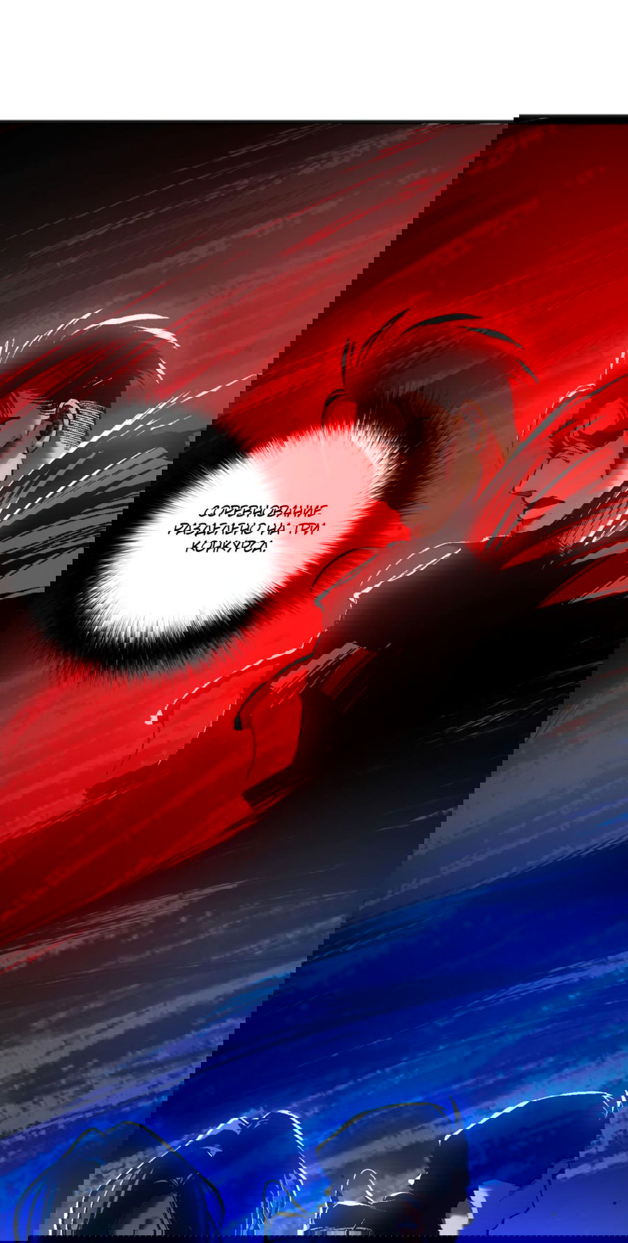 Манга Некромант - я катастрофа - Глава 48 Страница 45