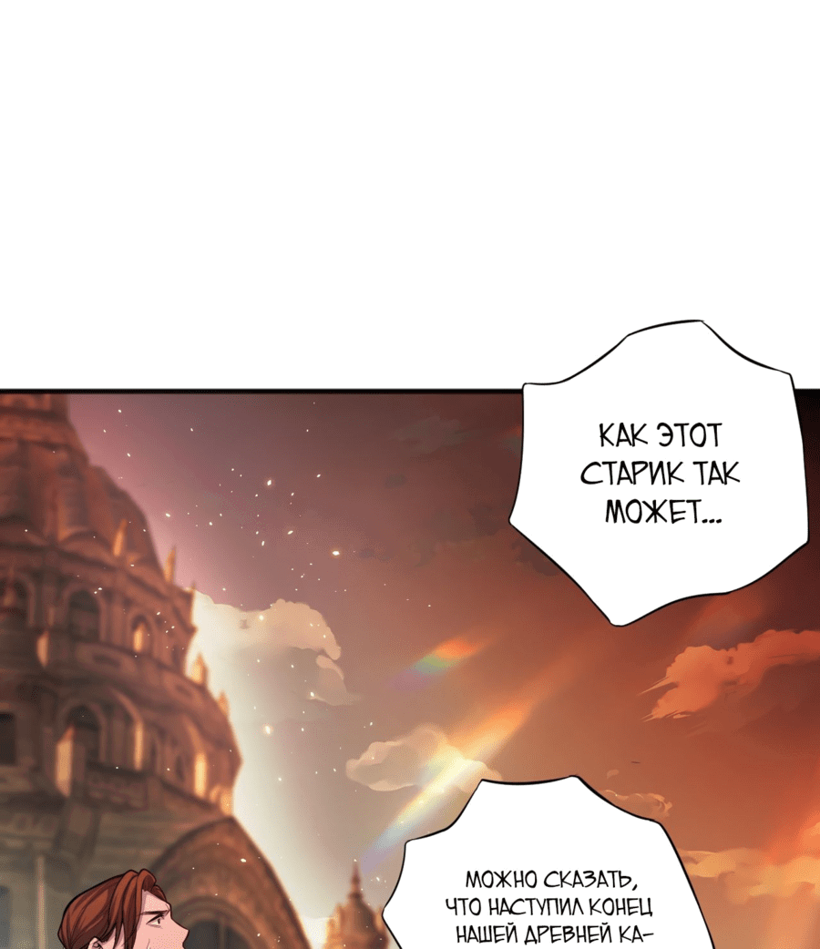 Манга Некромант - я катастрофа - Глава 48 Страница 11