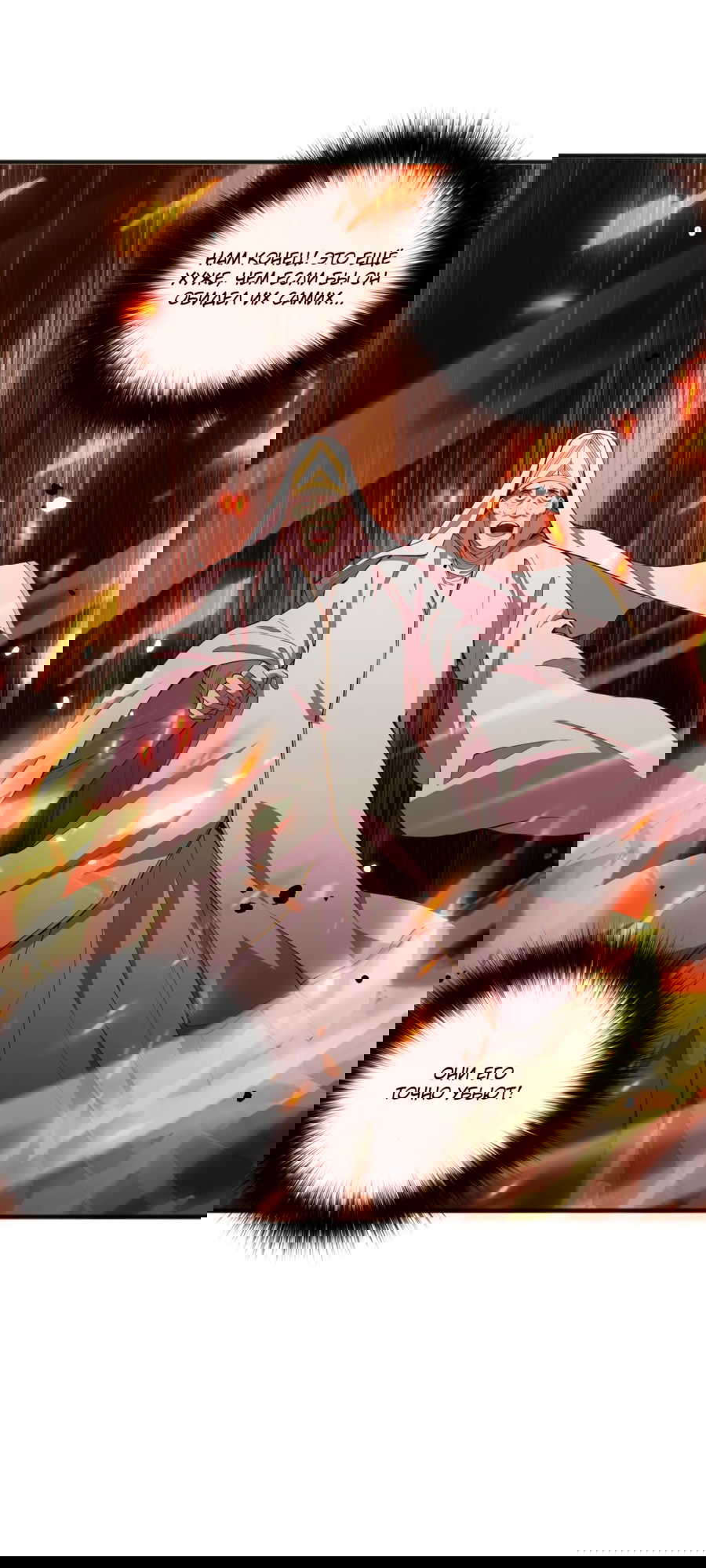 Манга Некромант - я катастрофа - Глава 48 Страница 17