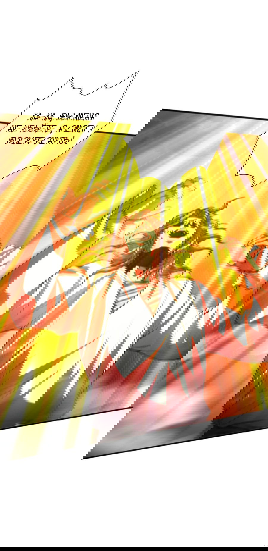 Манга Некромант - я катастрофа - Глава 48 Страница 30