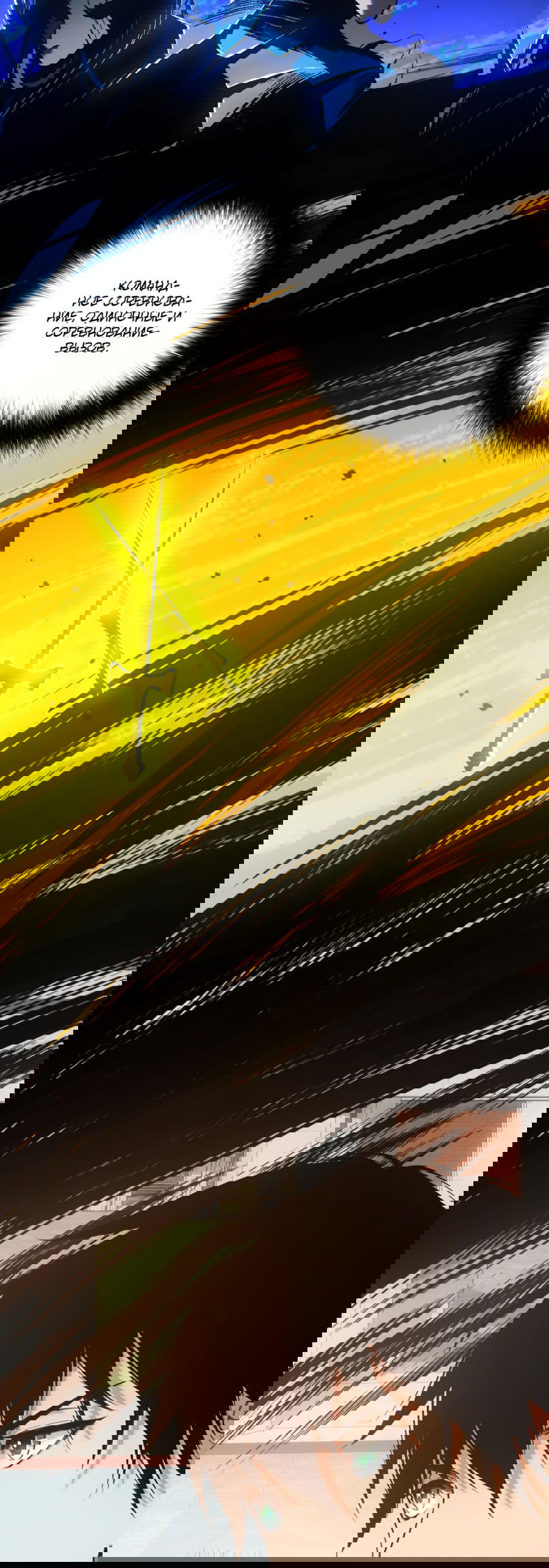 Манга Некромант - я катастрофа - Глава 48 Страница 46