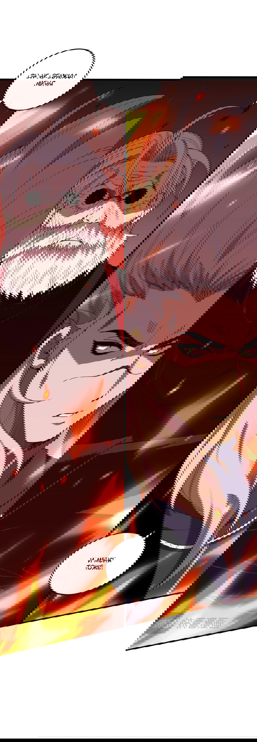 Манга Некромант - я катастрофа - Глава 48 Страница 14