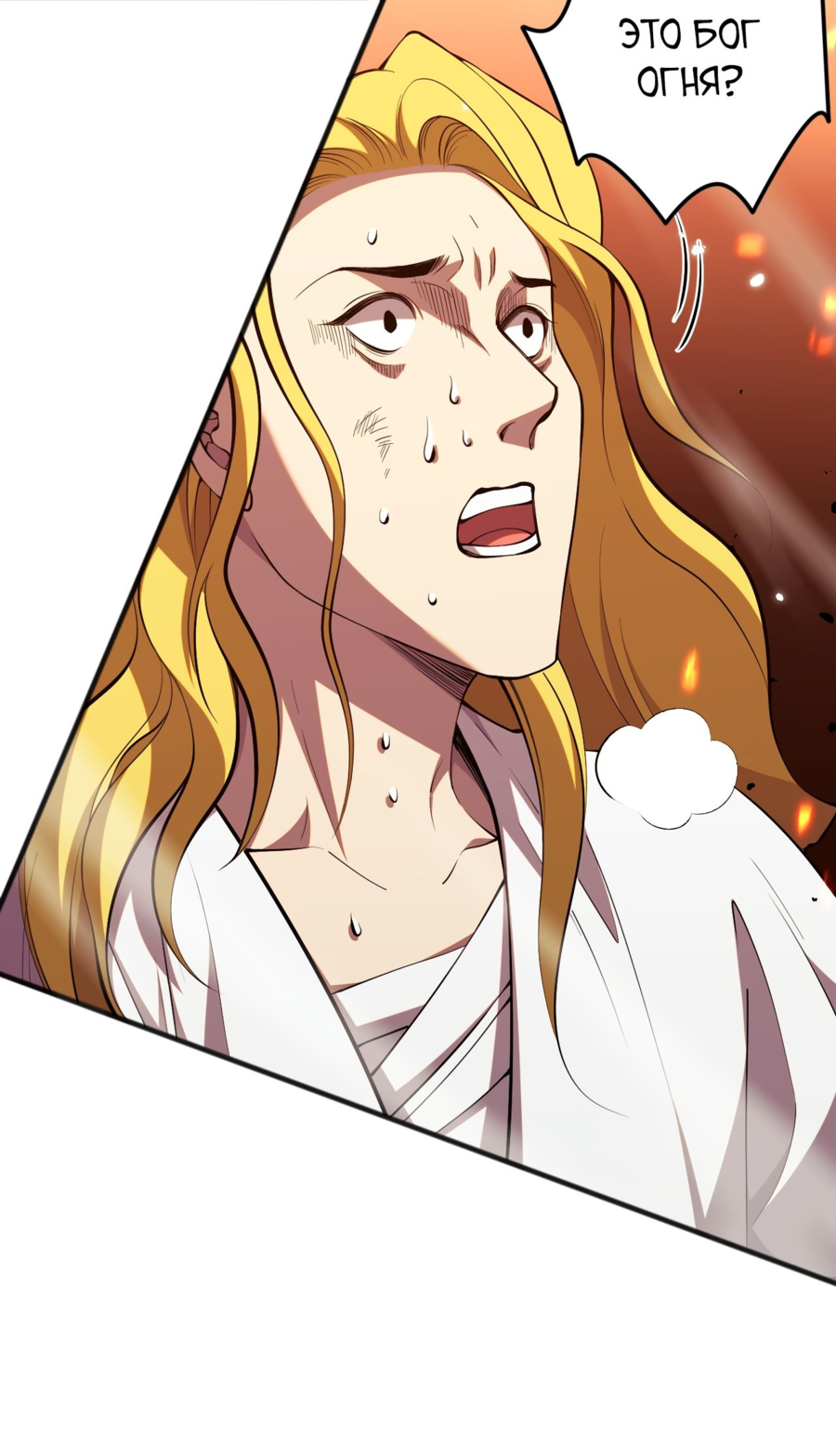 Манга Некромант - я катастрофа - Глава 48 Страница 19