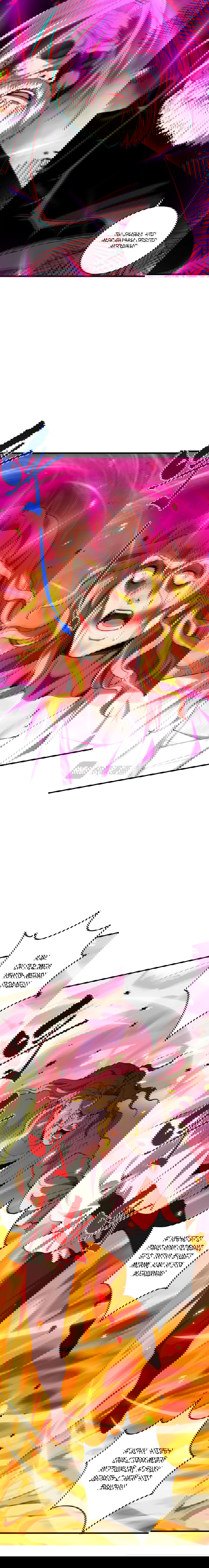 Манга Некромант - я катастрофа - Глава 48 Страница 23