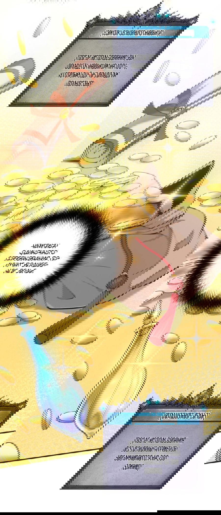 Манга Некромант - я катастрофа - Глава 48 Страница 48