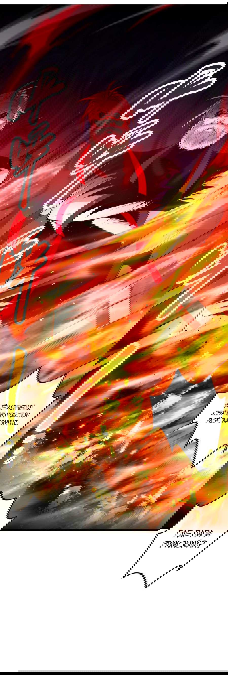 Манга Некромант - я катастрофа - Глава 48 Страница 3