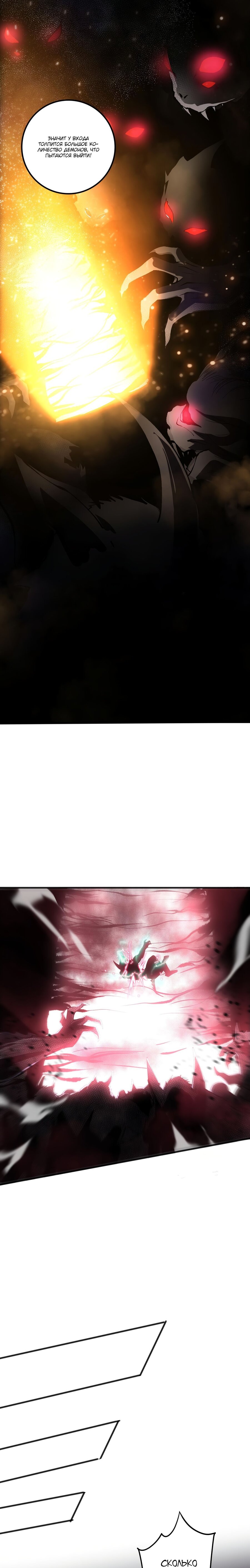 Манга Некромант - я катастрофа - Глава 58 Страница 7
