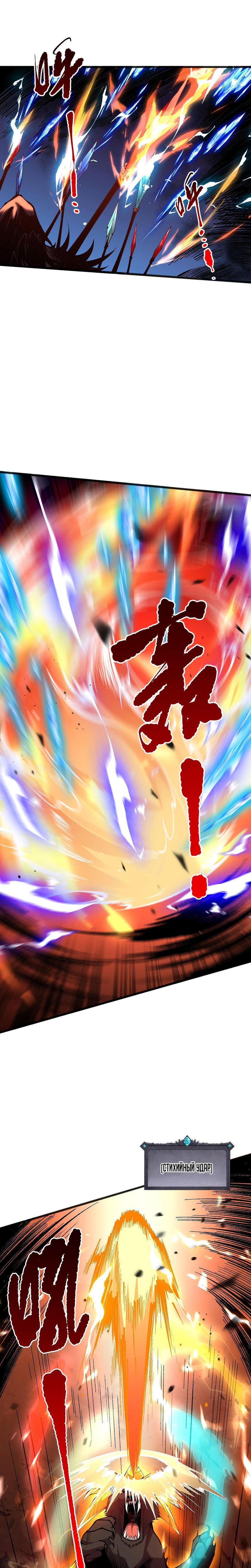 Манга Некромант - я катастрофа - Глава 60 Страница 16