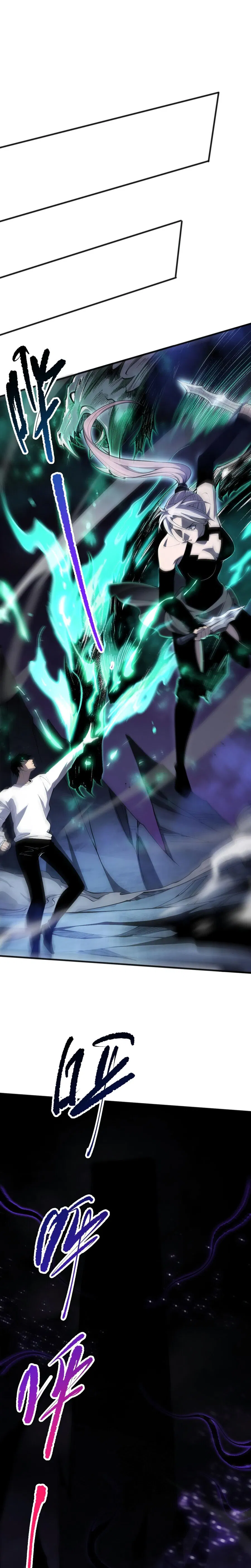 Манга Некромант - я катастрофа - Глава 60 Страница 4