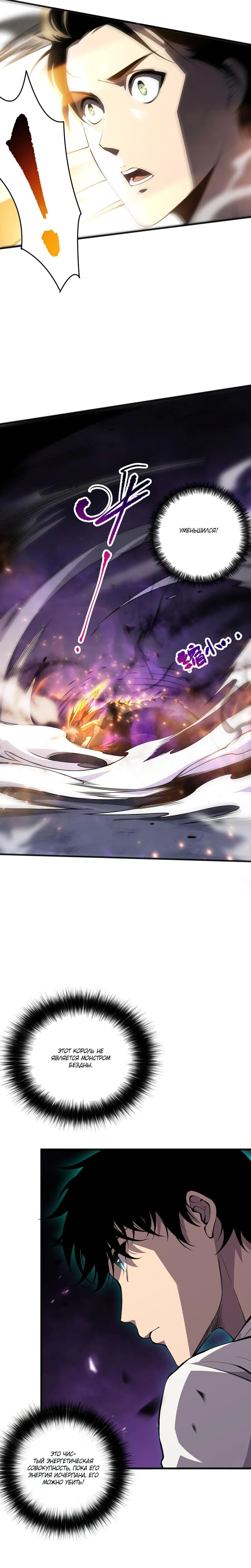 Манга Некромант - я катастрофа - Глава 60 Страница 15