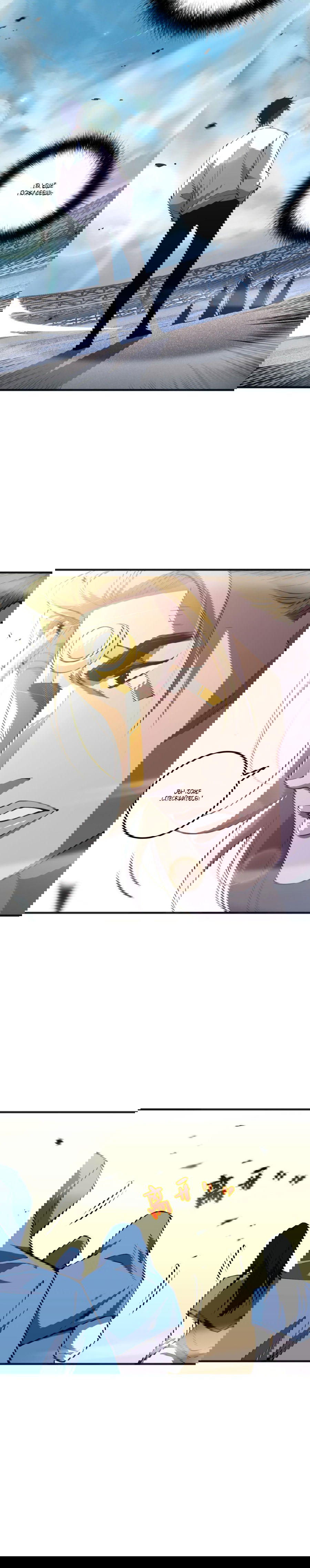 Манга Некромант - я катастрофа - Глава 75 Страница 23