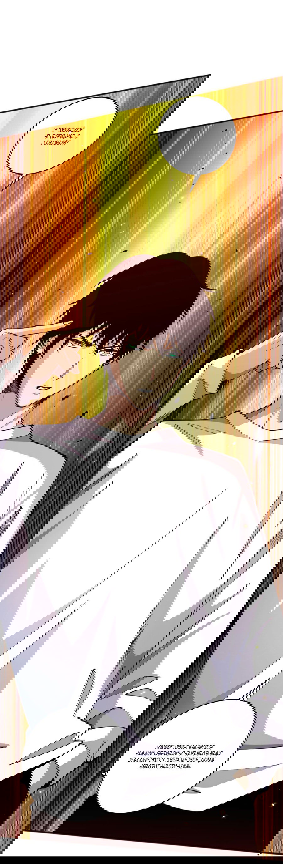 Манга Некромант - я катастрофа - Глава 75 Страница 27