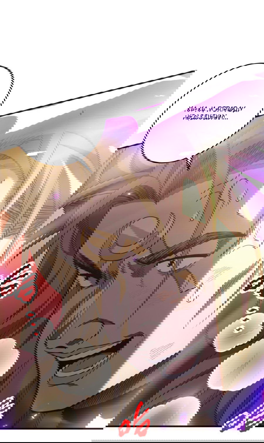 Манга Некромант - я катастрофа - Глава 75 Страница 49